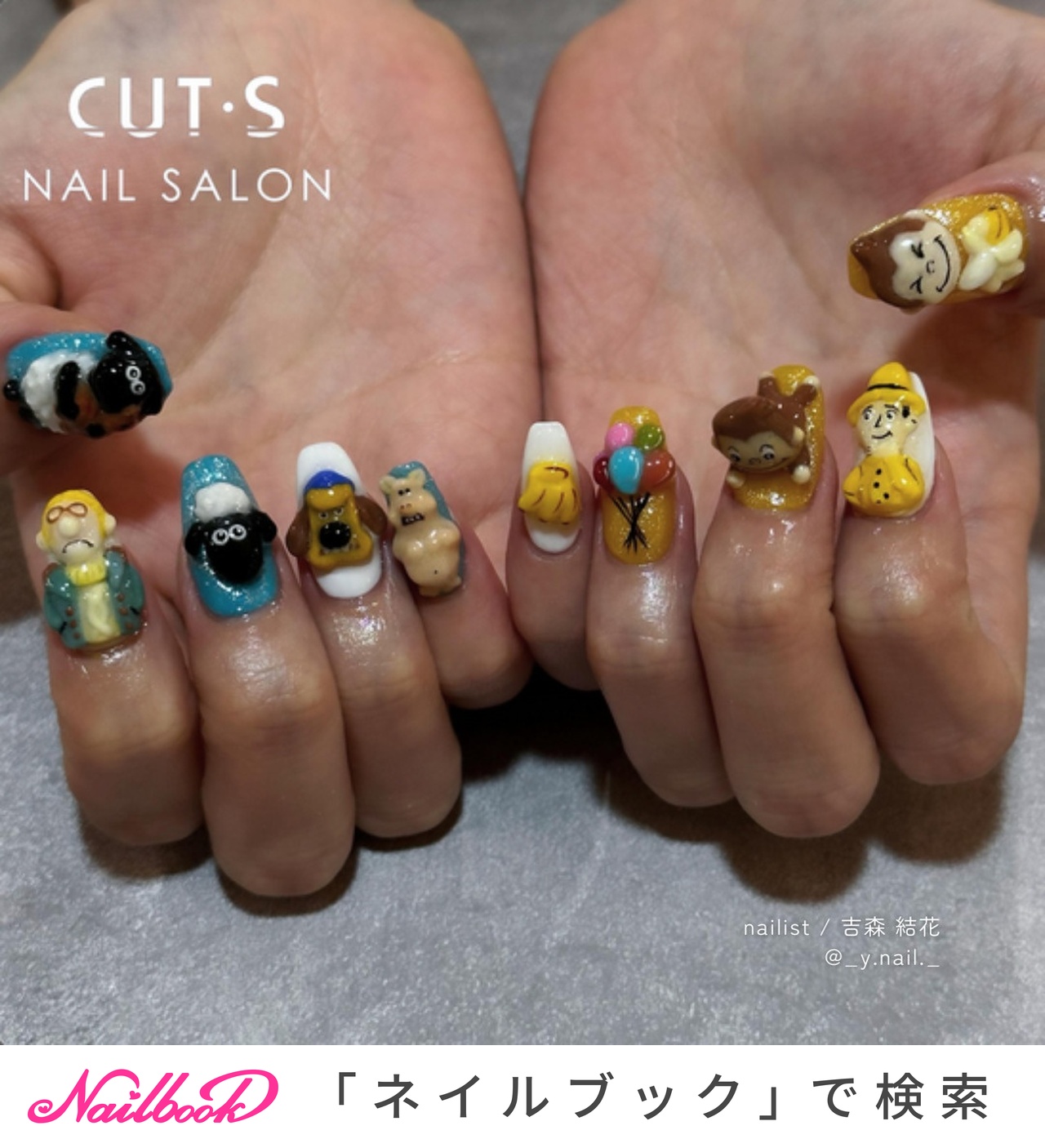 ハンド/3D/ジェルネイル/お客様 - CUT・S NAIL SALONのネイルデザイン