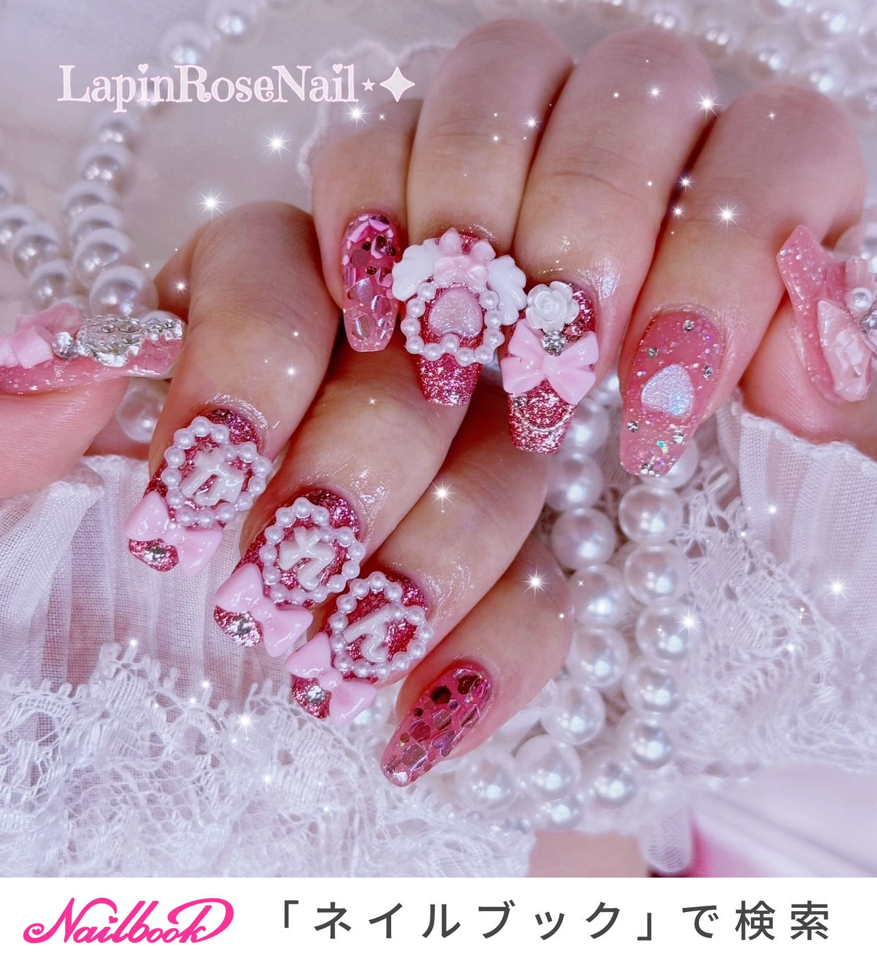 推し活/ハンド/ラメ/ハート/3D - ▷◁*.゜𝐍𝐚𝐡𝐨 ♡のネイルデザイン