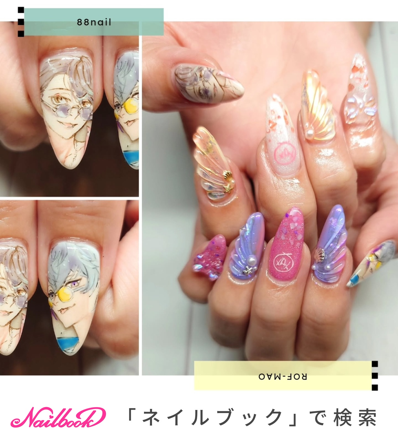 乾杯グラスネーム ネイルパーツ 不破湊 痛ネイル 推しネイル ④ピンク