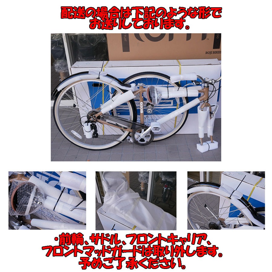 サイクルショップカンザキ千里店 / 【在庫特価】ESOLA（イソラ）