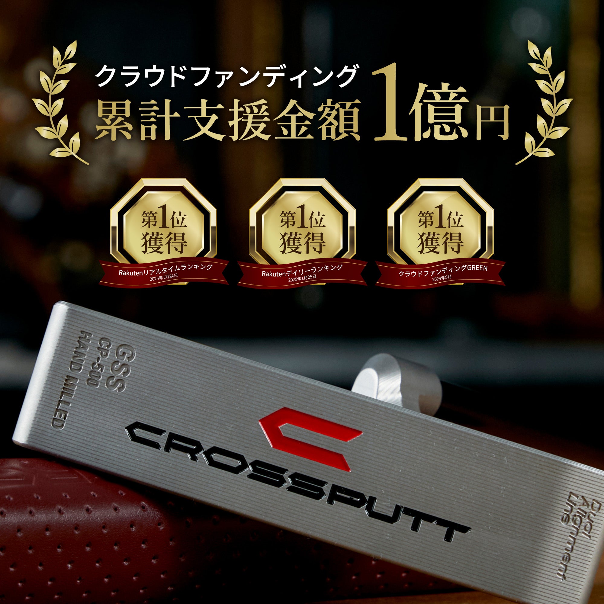 CP-100 – CROSSPUTT日本公式HP｜クロスパット