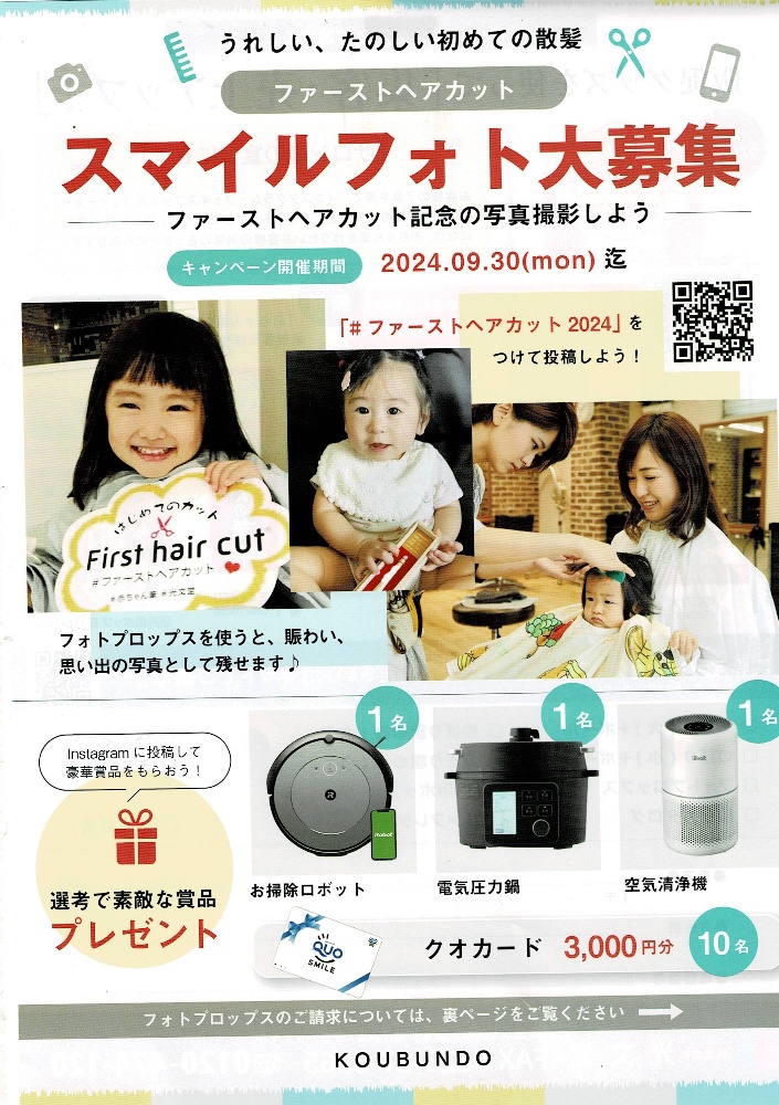 取り扱い商品と、 当サロンにて使用している材料 | ヘアーサロンひろゆき