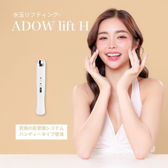 水玉lift 超音波美容機器 エステ 水玉リフティング quadthera 水玉lift