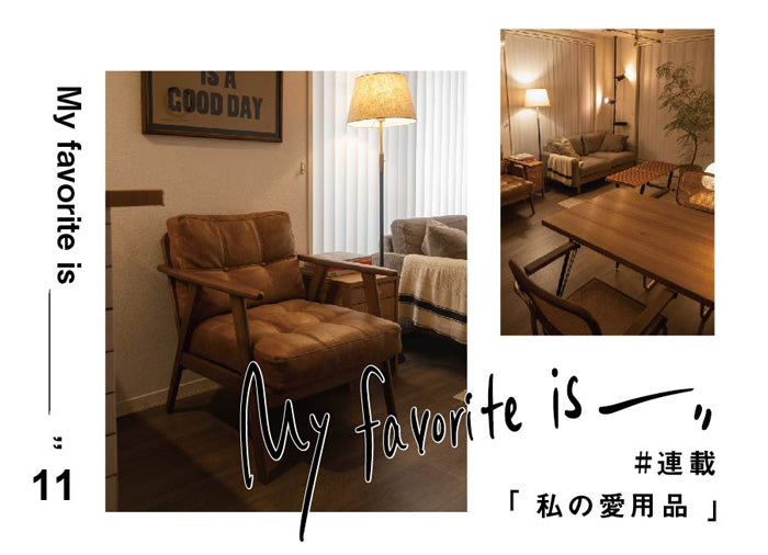 連載 ｜ 私の愛用品 No.11 – CRASH GATE公式通販サイト