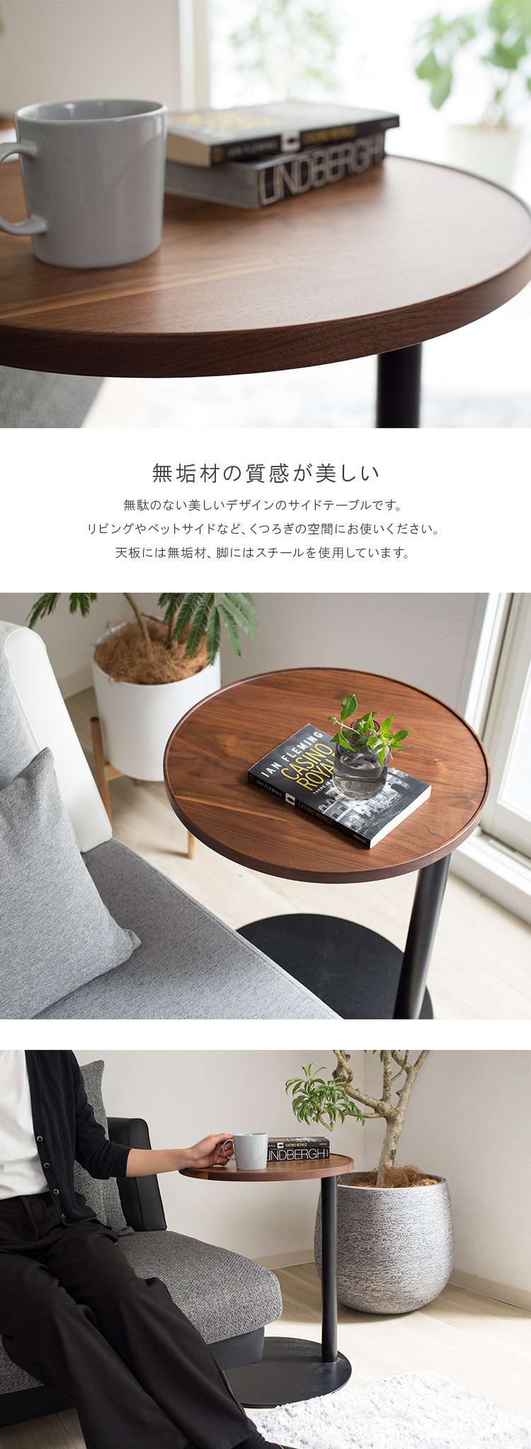 丸テーブル サイドテーブル 無垢 日本製 完成品 3年保証 木製 開梱設置