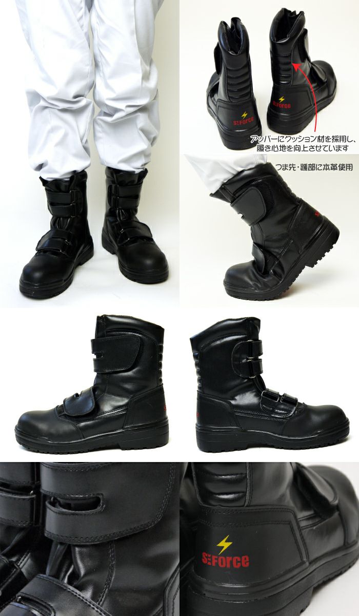 コーコス信岡 ZA-08(58000813) 黒豹高所用半長靴マジック メンズ