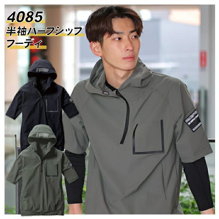 バートル 半袖ハーフジップフーディ 4085 パーカー 半袖 ストレッチ UV