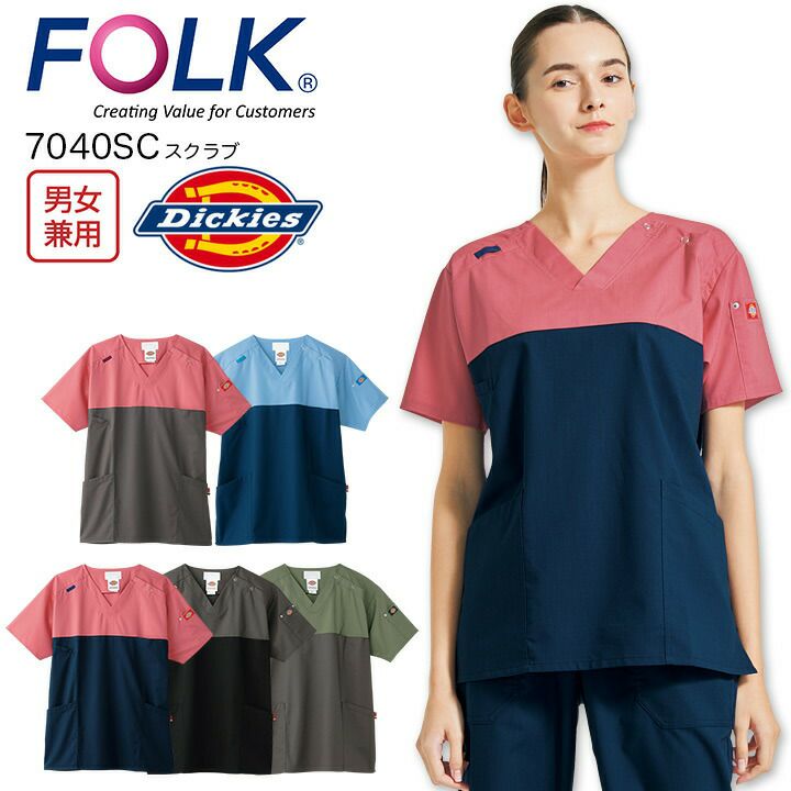 ディッキーズ スクラブ 7040SC 男女兼用 看護師 介護士 ナース 白衣