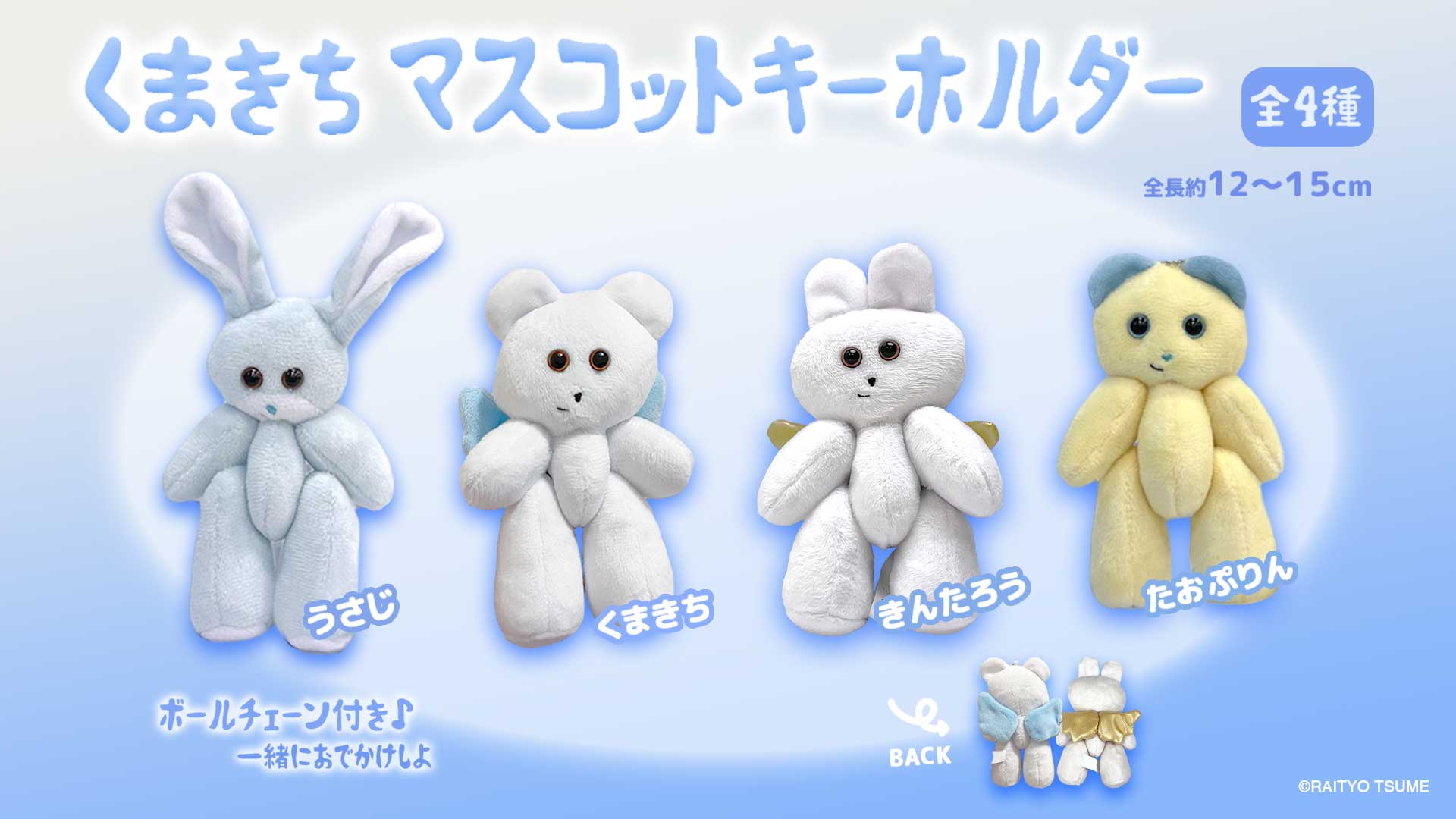 ハンドメイドぬいぐるみ作家「雷鳥つめ」さんが作ったぬいぐるみ「くま