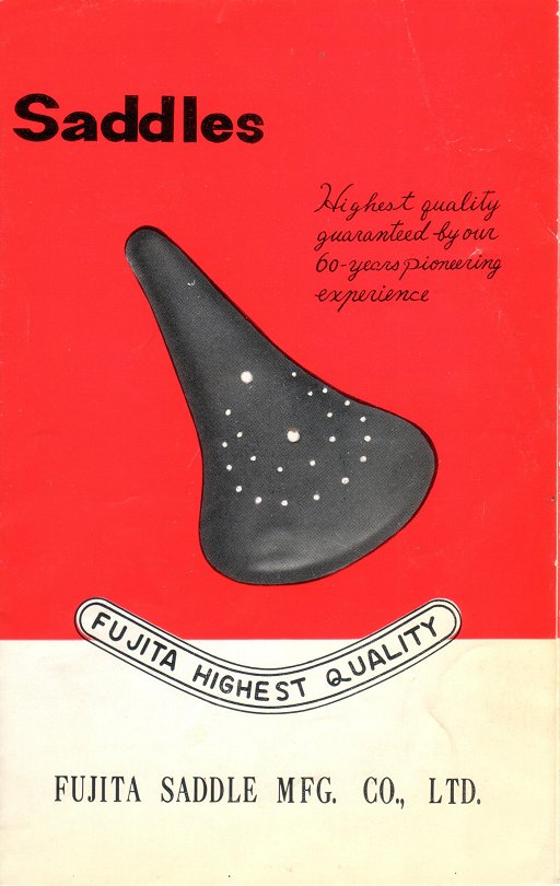 追憶のカタログ展Part77：1965年 藤田サドル工業
