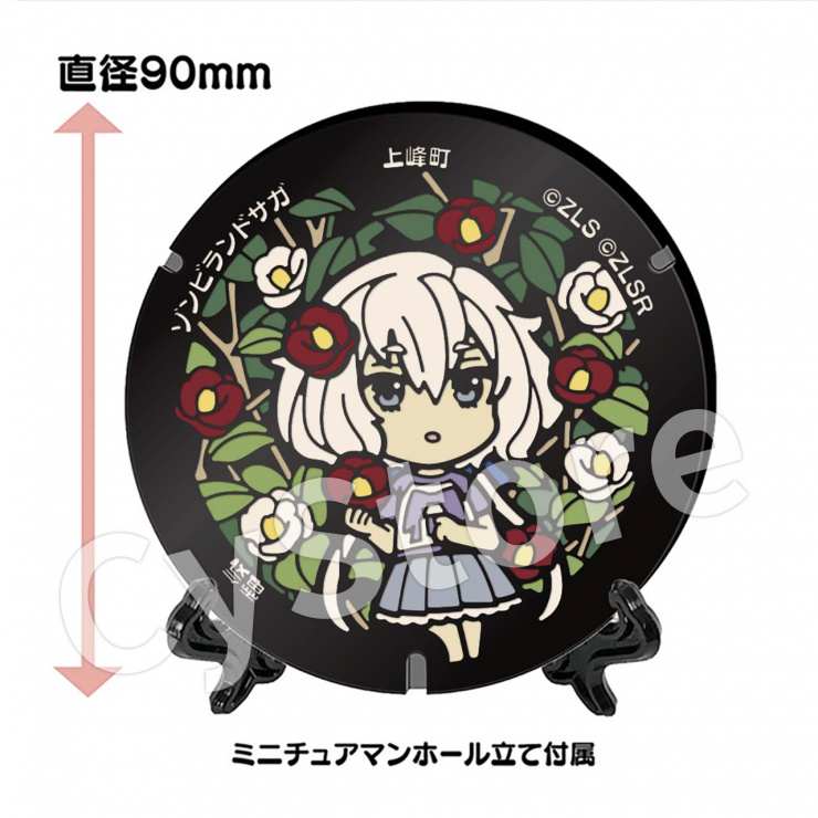 君*野様 紺野純子 ゾンビランドサガ ミニチュアマンホール 第2弾 小