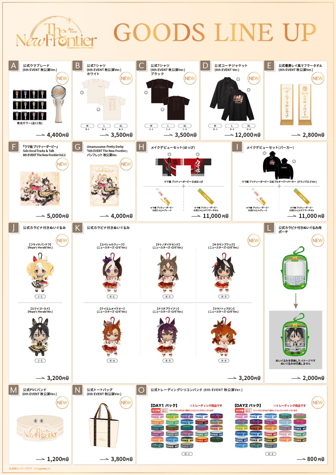 未開封 ウマ娘6th The New Frontier 秋公演 グッズセット ウマ娘 6th EVENT