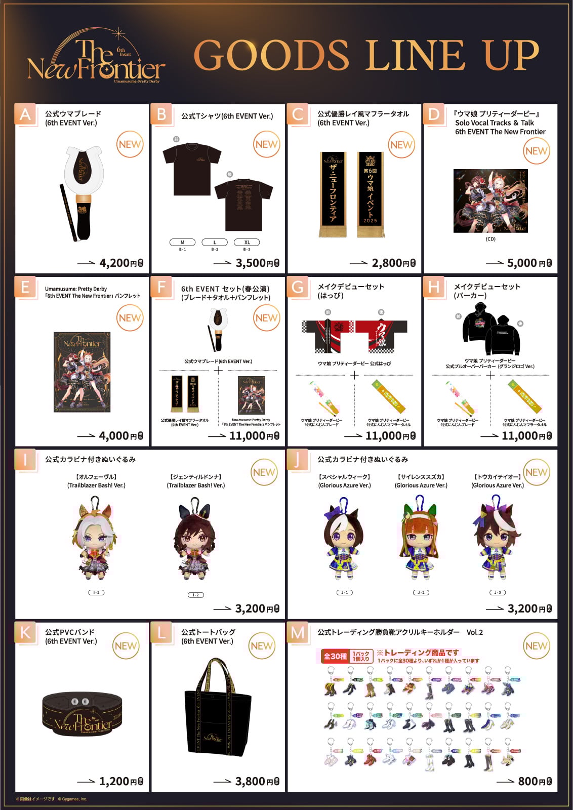 CyStore 6th Event The New Frontier 特設ページ