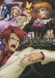 YESASIA: うみねこのなく頃に 画集 写真集,写真集／ポスター - 竜騎士