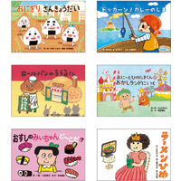 スマートスクール / おもしろゆかいなたべもの紙芝居