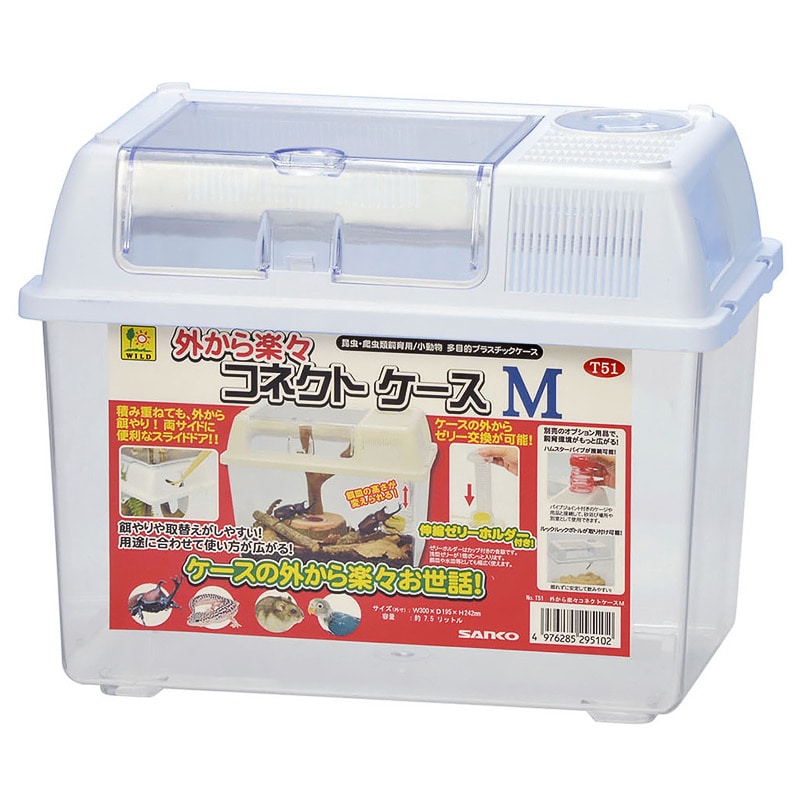 外から楽々 コネクトケースM｜郵便局のネットショップ