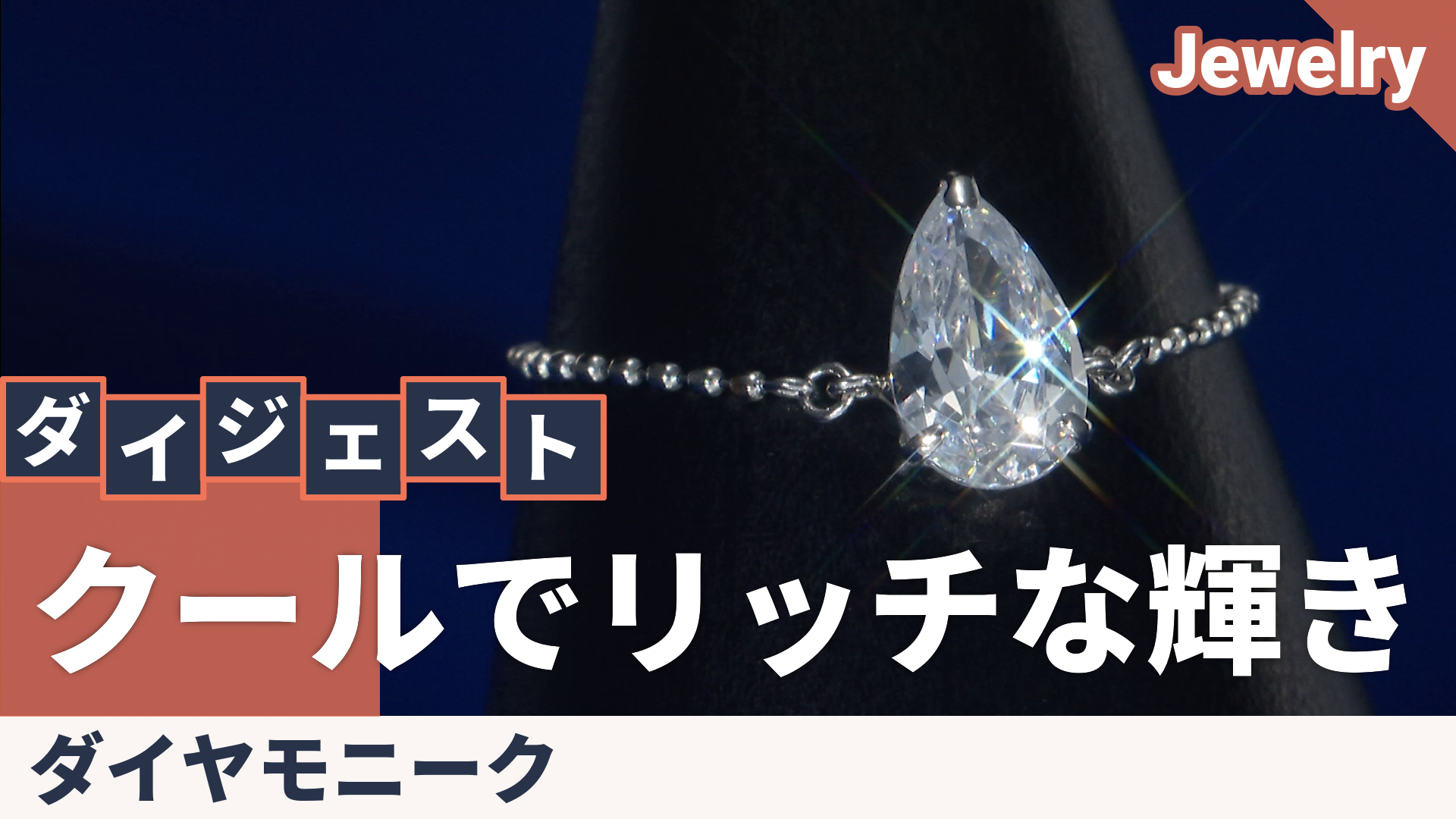 DIAMONIQUE PT950 ペアシェイプチェーンリング1.0ct ダイヤモニーク