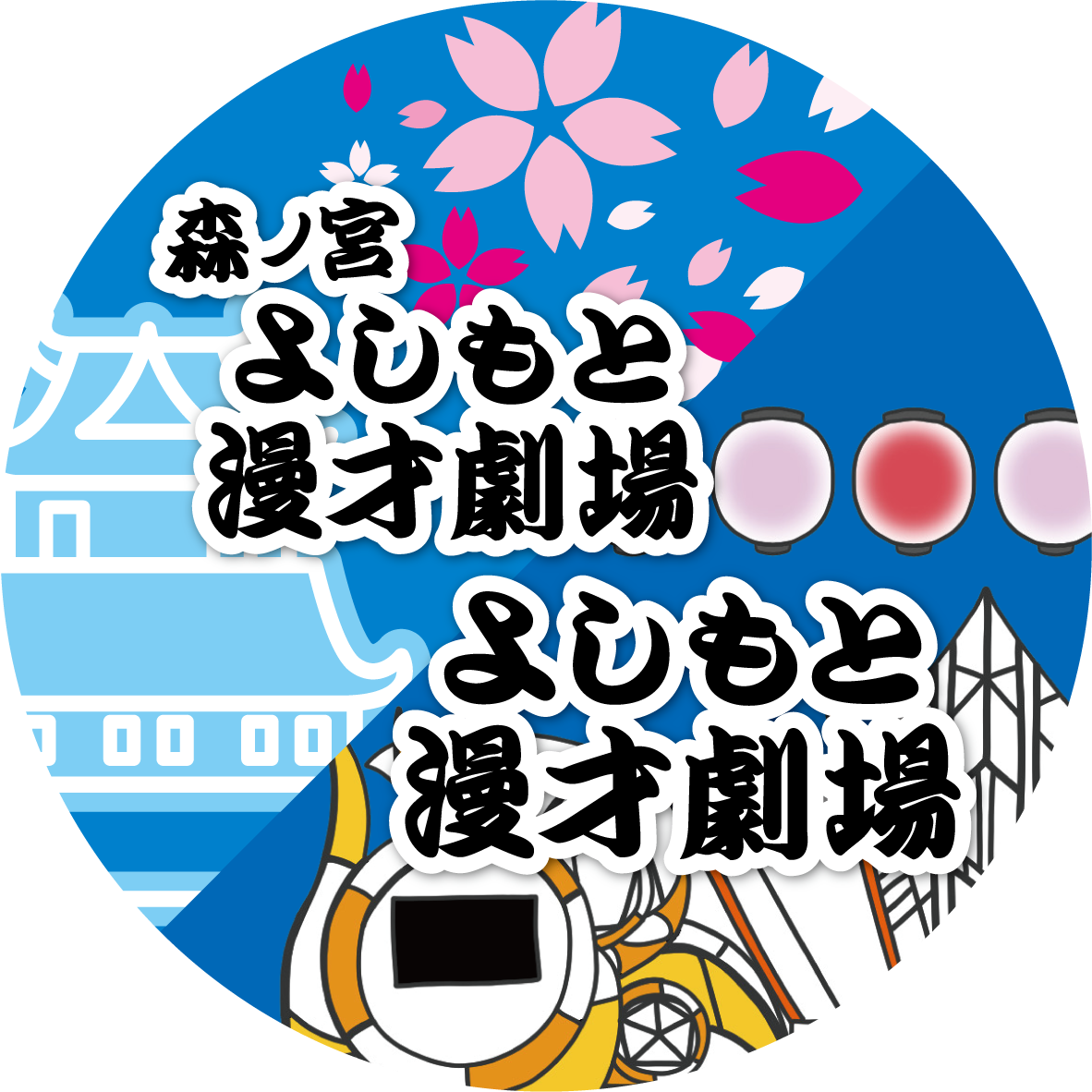 cacao マンゲキキーホルダー2023 マンゲキアクリルキーホルダー2023
