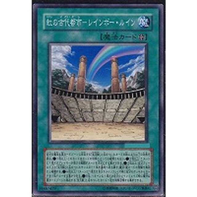 え*ら様 【PSA5】「虹の古代都市 レインボールイン」FOTB 1st レリー