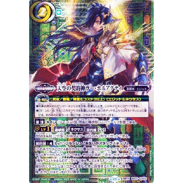 バトルスピリッツ ラー・ホルアクティ winner 1枚 バトスピ バトル