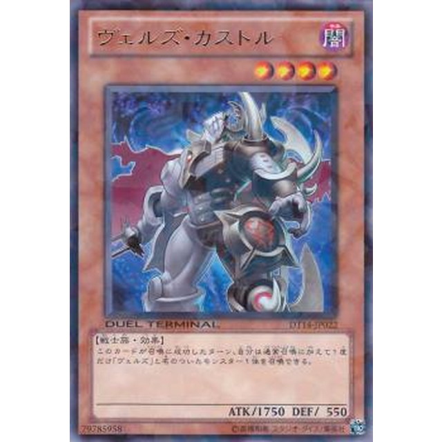 ヴェルズ 遊戯王】遊戯王 ヴェルズ·ウロボロス DTC シークレット