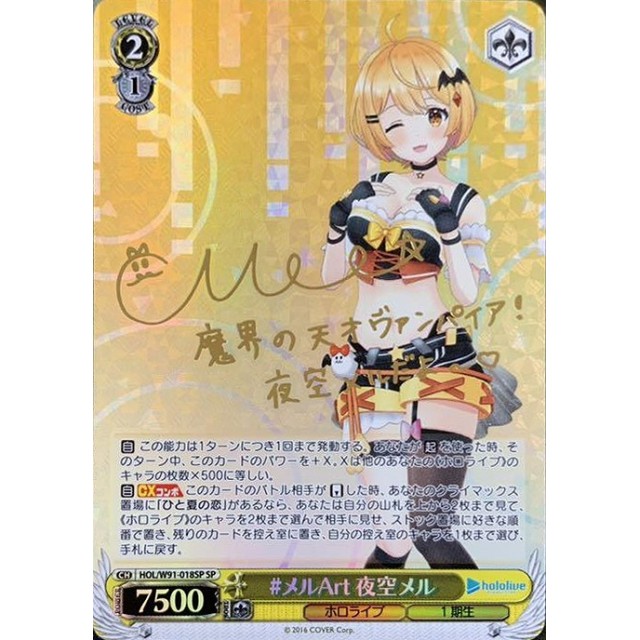 ヴァイスシュヴァルツあの夏で君と夜空メル お姫様のお茶会 夏色まつり