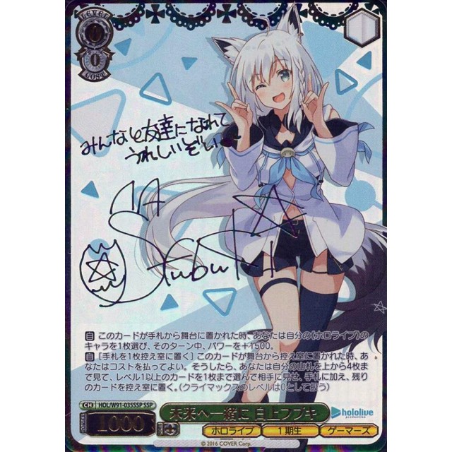 ヴァイスシュヴァルツ 未来へと踏み出す一歩 七詩ムメイ psa10 sp