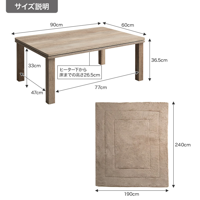 g350020]【長方形:天板90cm×60cm】こたつ&掛け布団2点セット こたつ