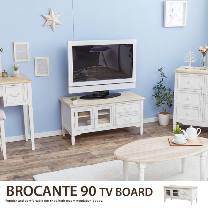 g78034]BROCANTE 90 TV BOARD ローボード | 家具・インテリア通販は
