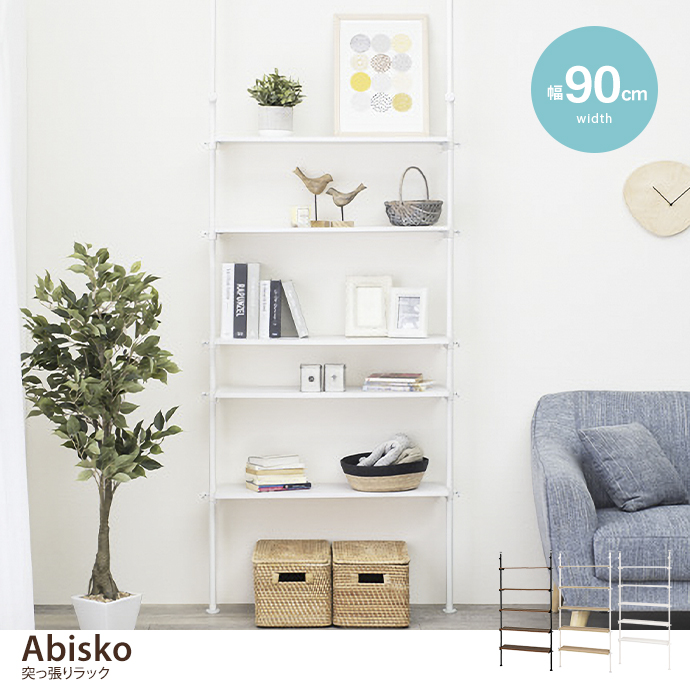 g78192]【幅90cm】Abisko 突っ張りラック ラック | 家具・インテリア