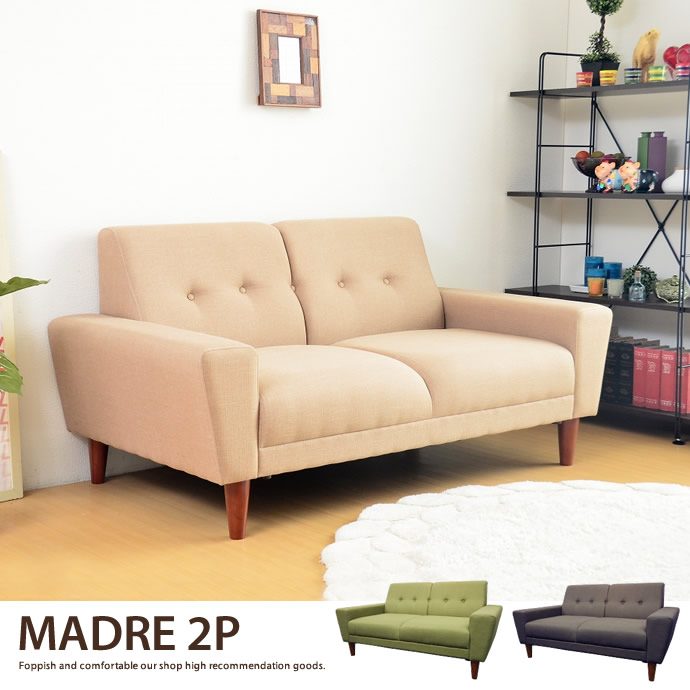 g96005]Madre 2人掛けソファ 2人掛けソファー | 家具・インテリア通販