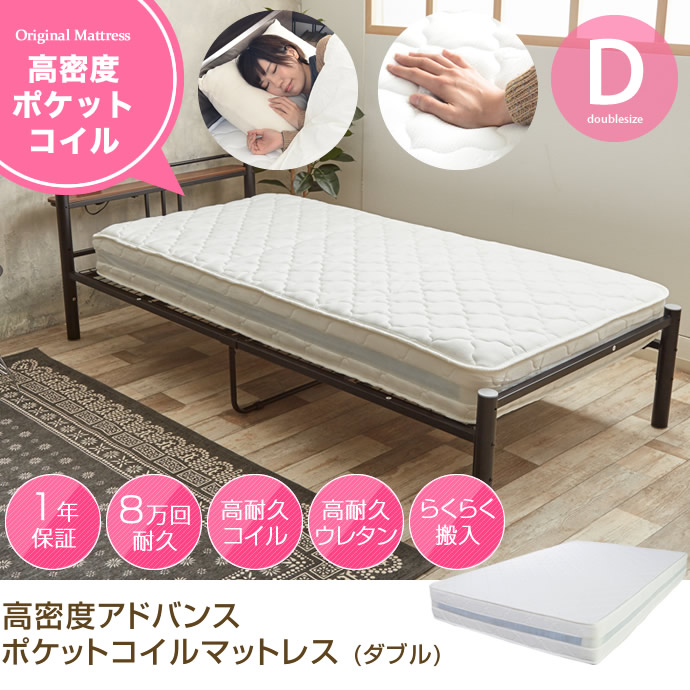 g99013]超高密度ハイグレードポケットコイルマットレス(シングル