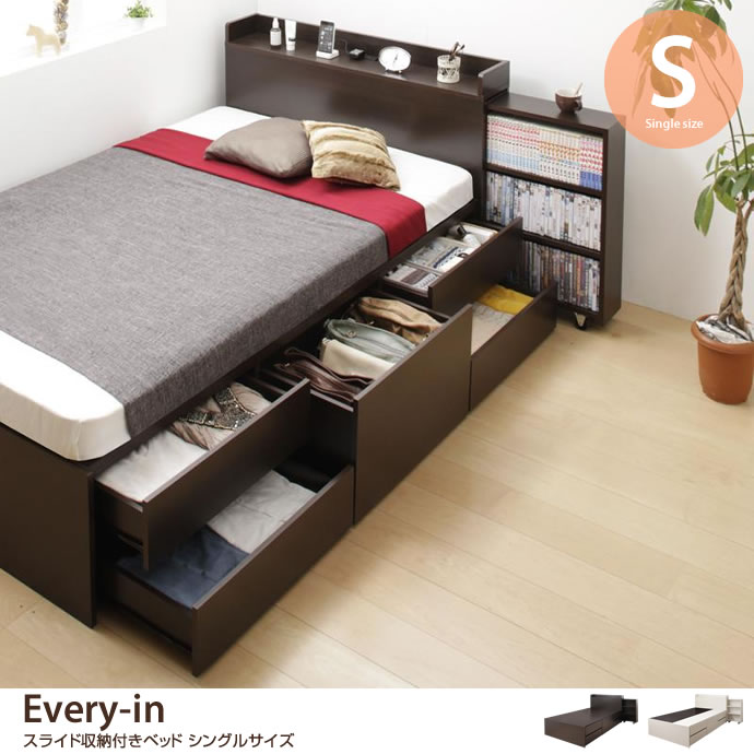 g1005509]【セミダブル】『Every-in』スライド収納付きベッド