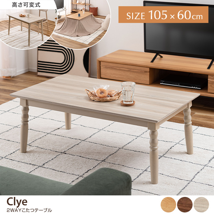 こたつテーブルの通販 | 【公式】家具350 おしゃれな家具・インテリア通販