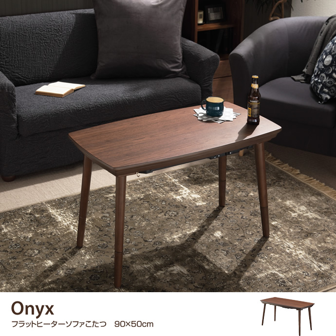 g105175]Onyx フラットヒーターソファこたつ 90×50cm こたつテーブル