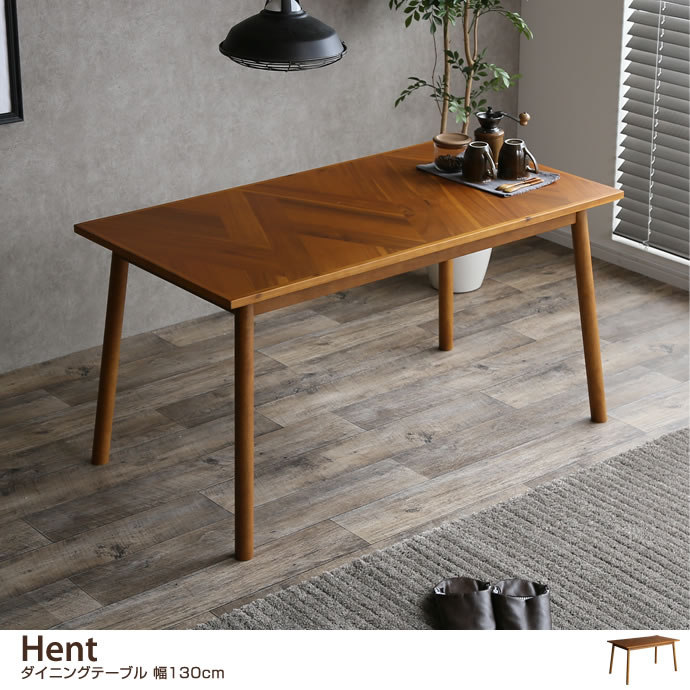 g2701]【幅130cm】Hent ダイニングテーブル ダイニングテーブル | 家具