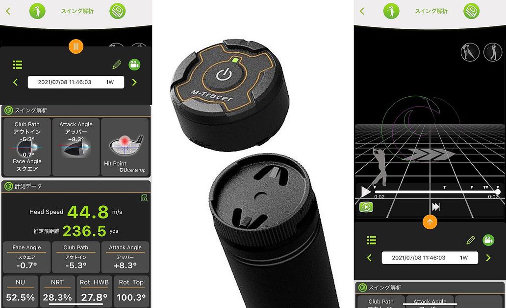 スイング計測システム、エプソン『エムトレGolf』のデータは、ホントに