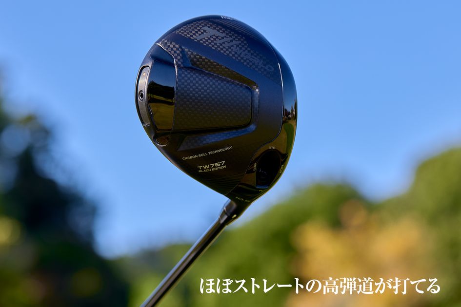 限定モデルの本間ゴルフ＜TW767 ブラックエディション＞は扱いやすい