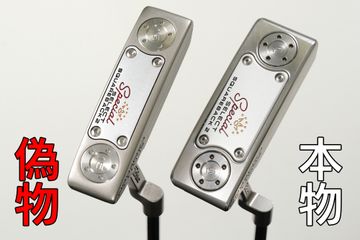 明らかに別物なのに騙される⁉ 『スコッティキャメロン スクエアバック2