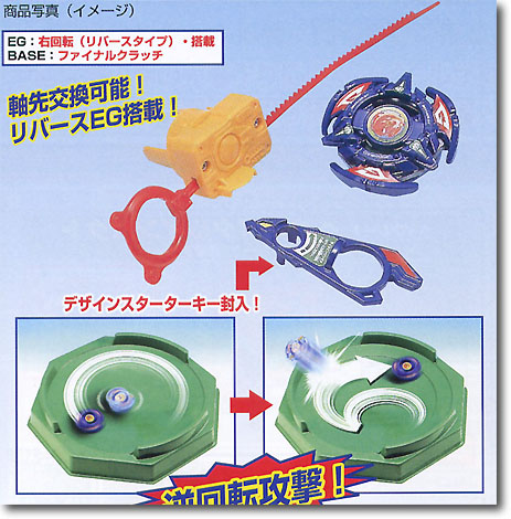 未開封 爆転シュートベイブレード ドランザー GT ギグスターボ 未開封