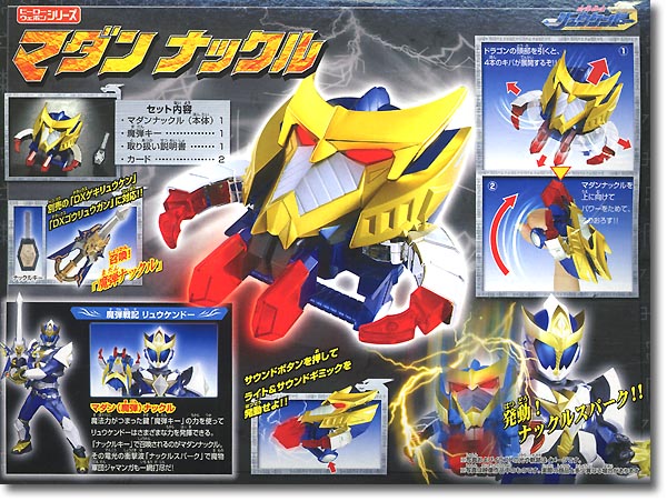 DX マダンナックル | HLJ.co.jp