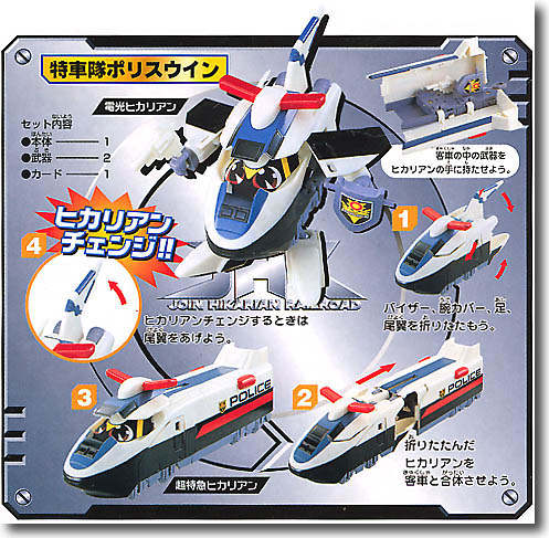 ヒカリアン ポリスウィン 金ピカ ヒカリアン ポリスウィン 金ピカ