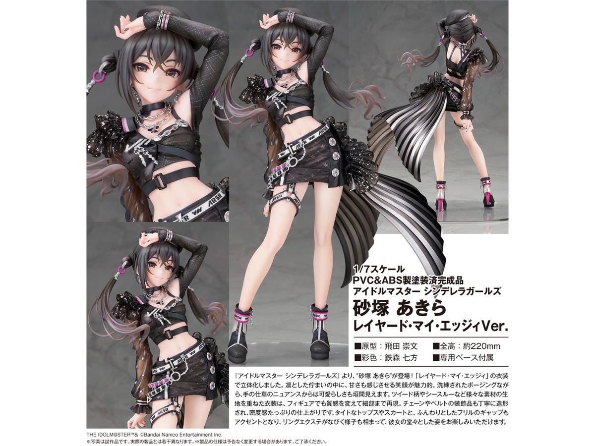 1/7 アイドルマスターシンデレラガールズ: 砂塚 あきら レイヤード