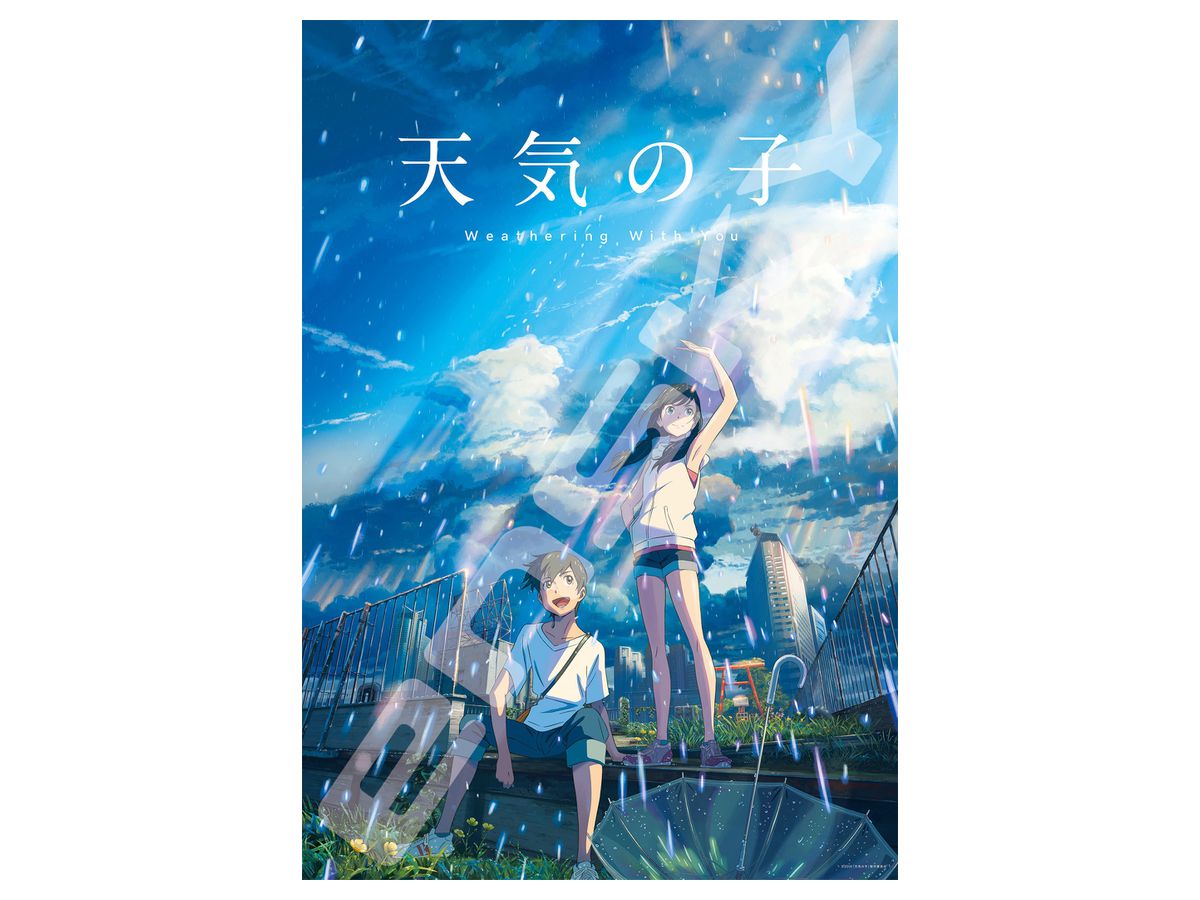 ジグソーパズル 天気の子 1000T-139 天気の子3 1000ピース | HLJ.co.jp