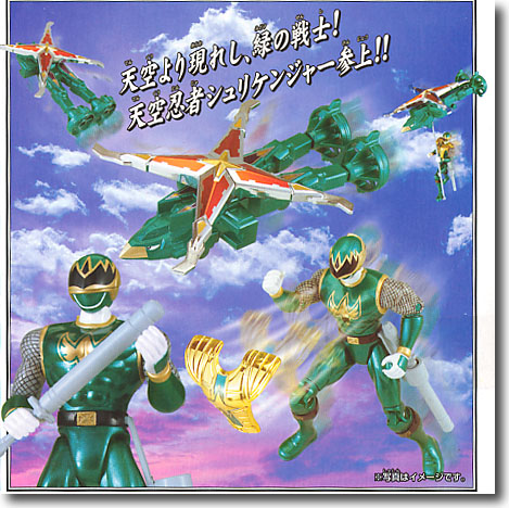 シュリケンジャー & 天空神ヘリセット | HLJ.co.jp