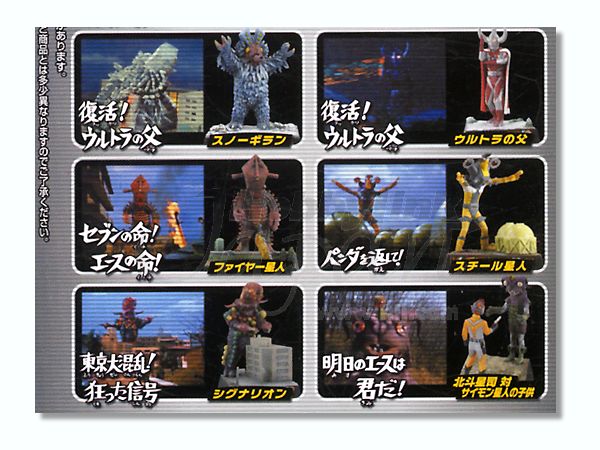 ウルトラ超獣名鑑 完: 1Box 10pcs | HLJ.co.jp