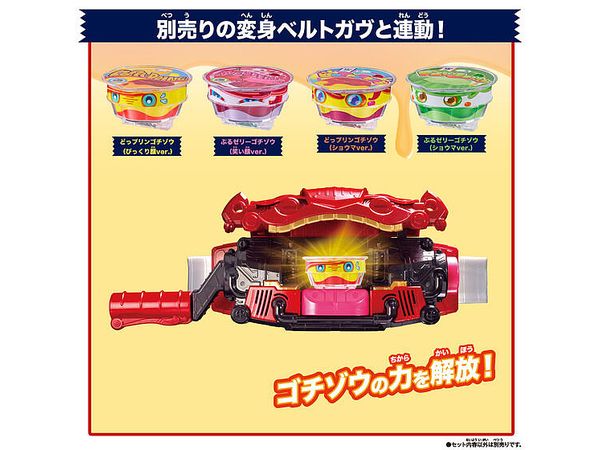 DXライダーゴチゾウスペシャルセット カップ型ゴチゾウ Ver. | HLJ.co.jp