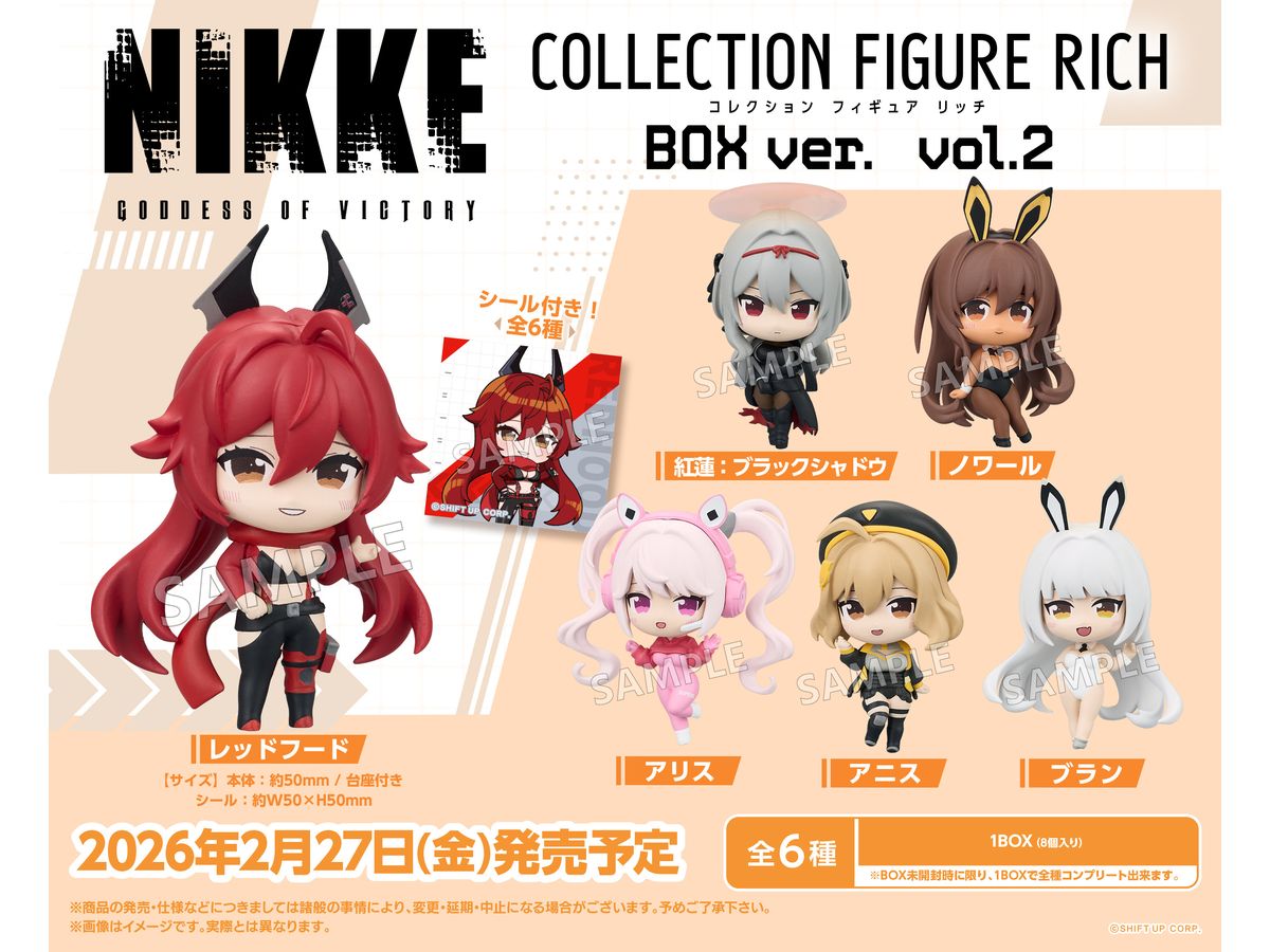 勝利の女神:NIKKE コレクションフィギュアRICH BOX ver. vol.2 1Box
