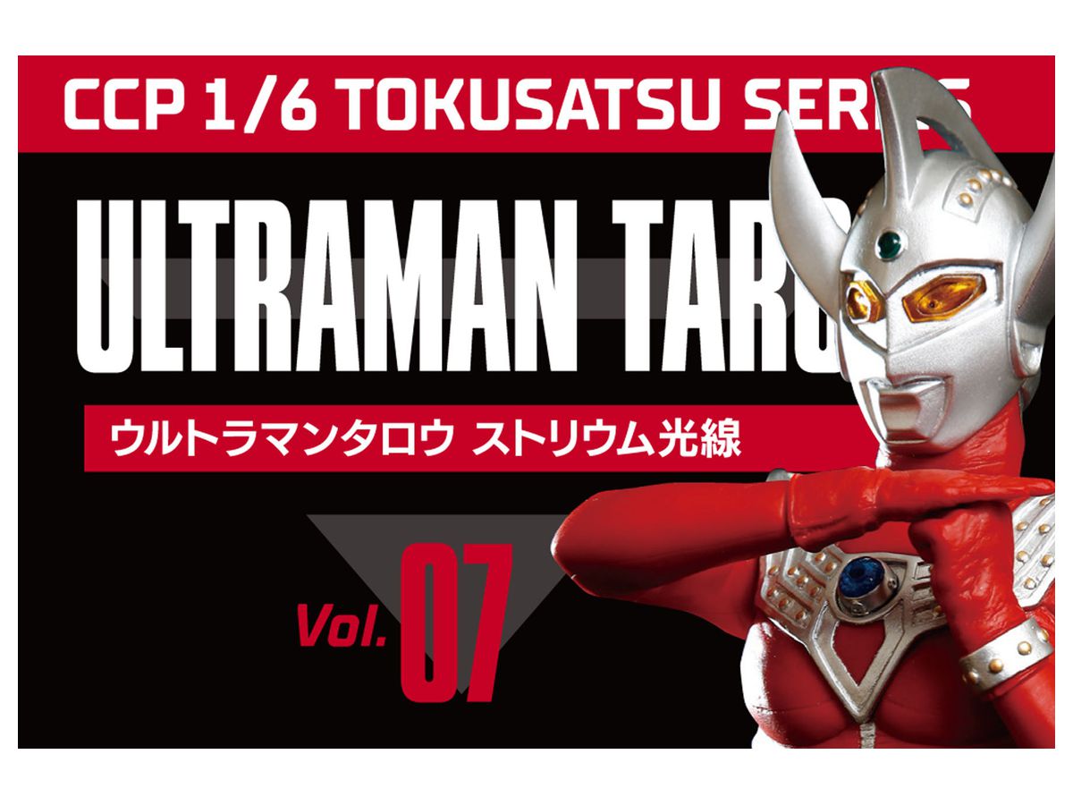 1/6 ウルトラマンタロウ ストリウム光線 | HLJ.co.jp