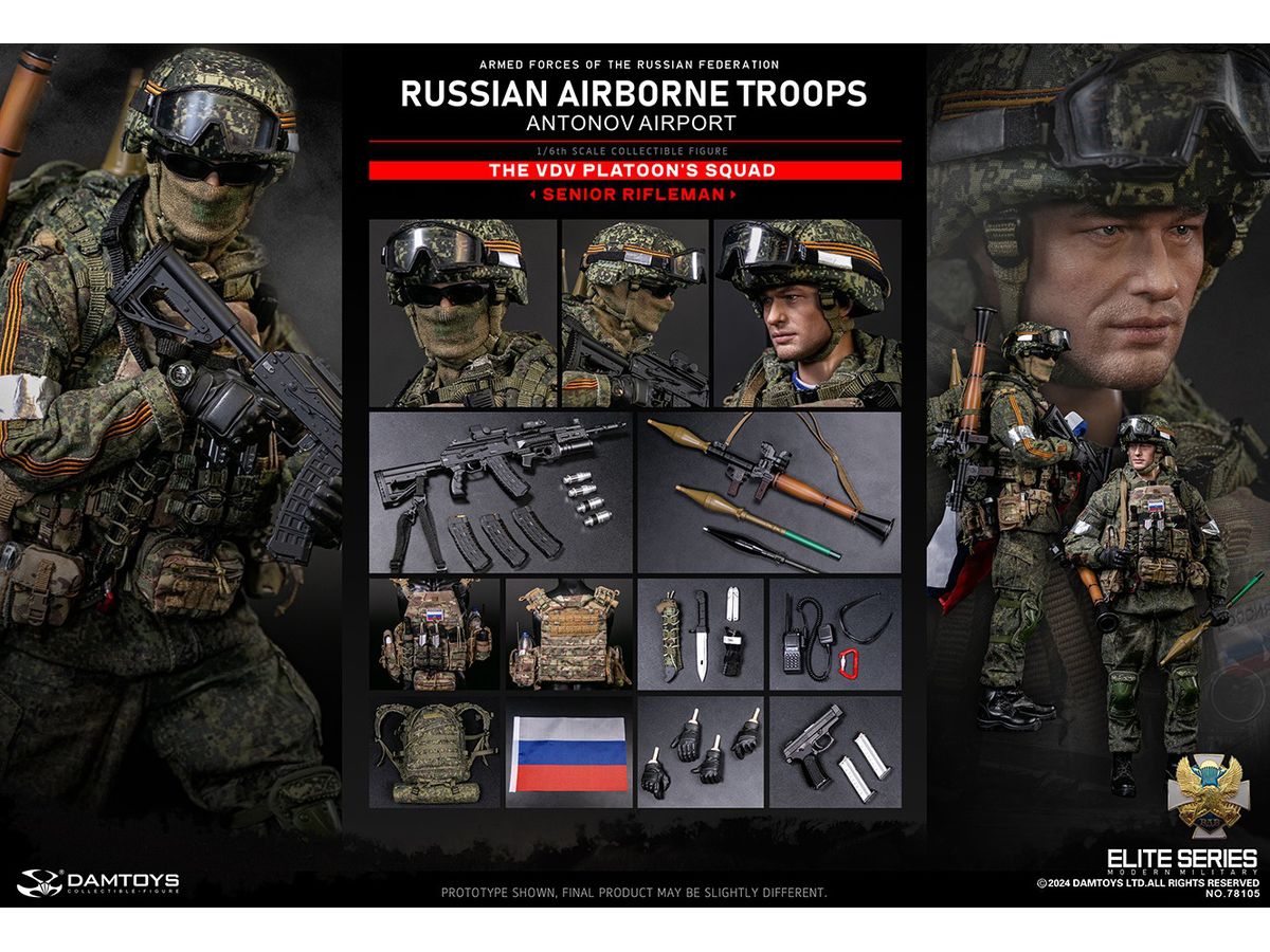 1/6 エリートシリーズ ロシア空挺部隊 アントノフ空港 シニア ライフル